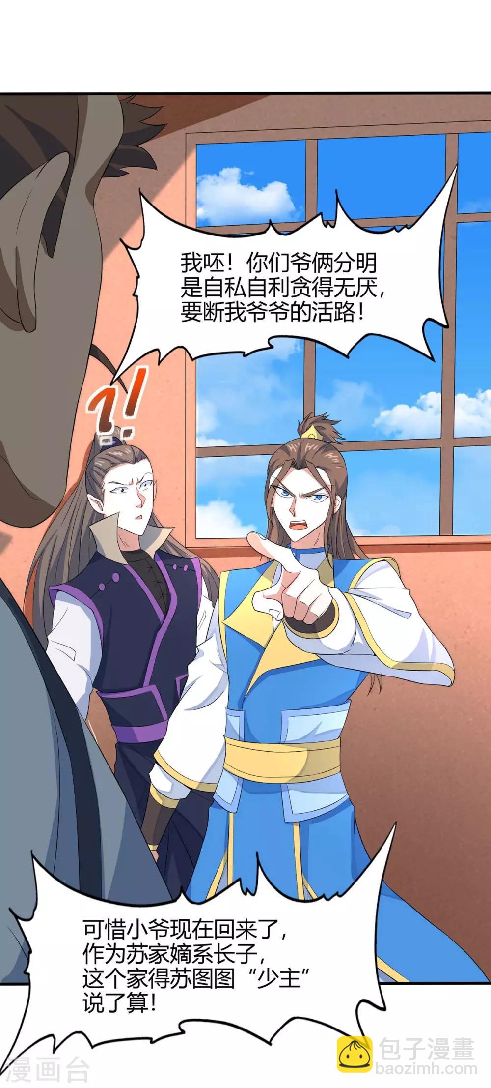 第149话 药引10