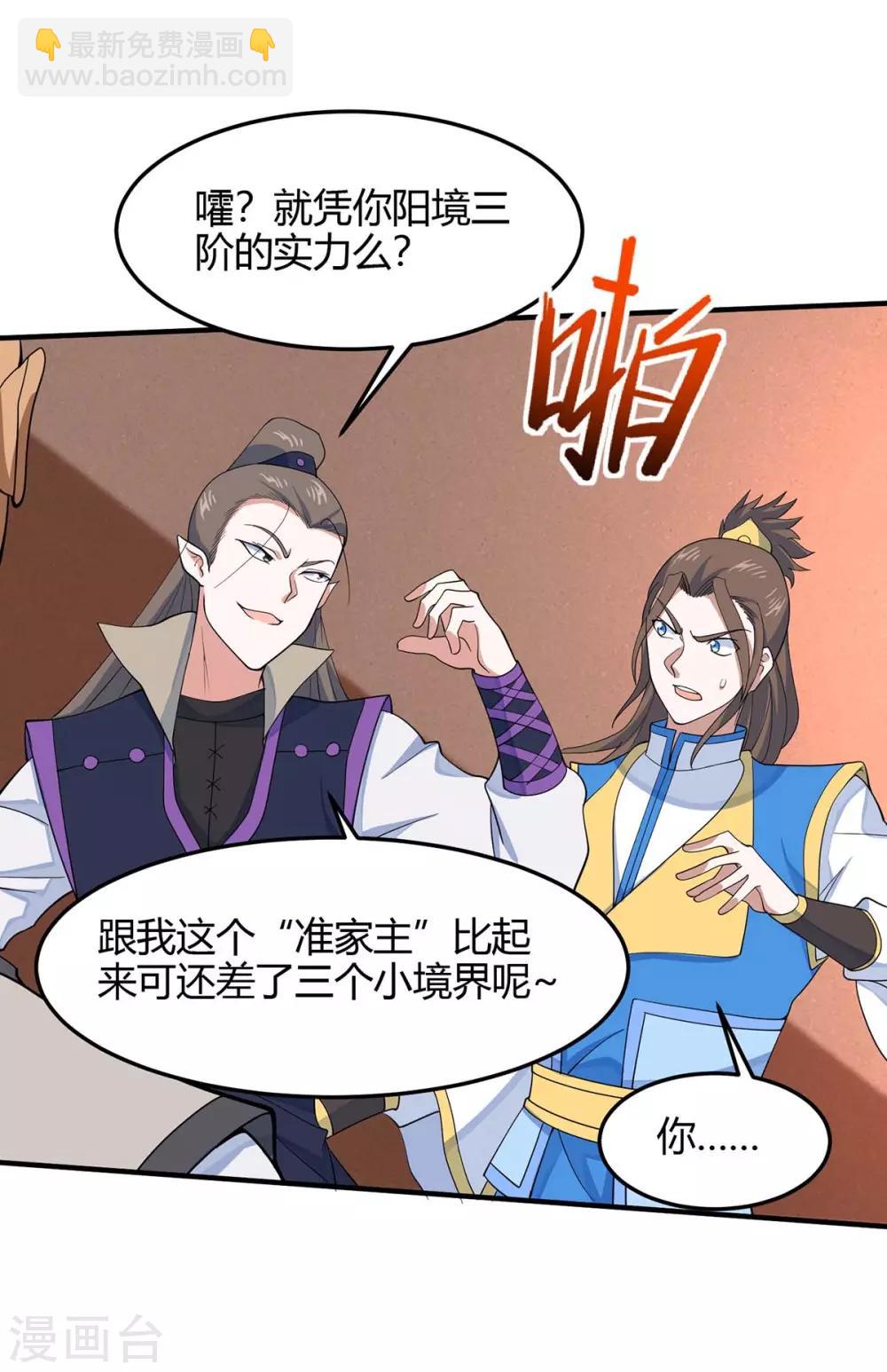 第149话 药引11