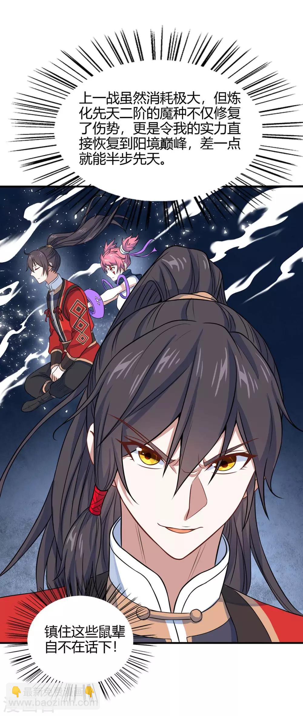 第149话 药引16