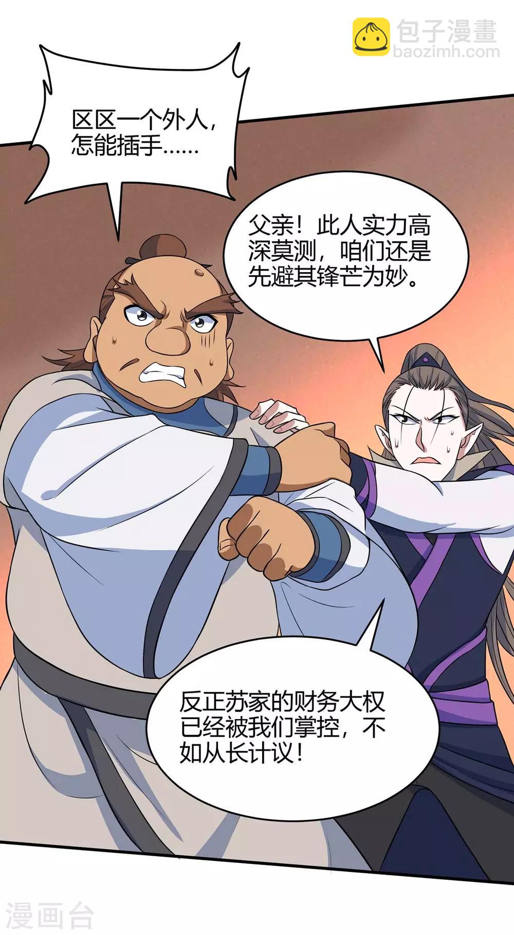 第149话 药引18