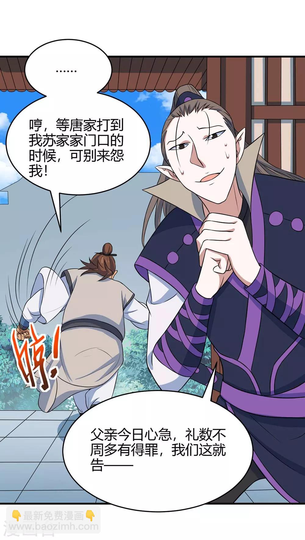 第149话 药引19