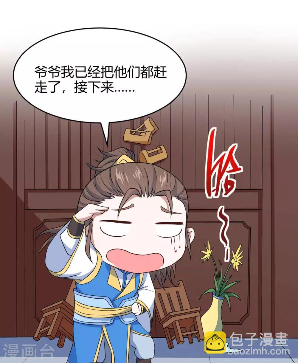 第149话 药引22