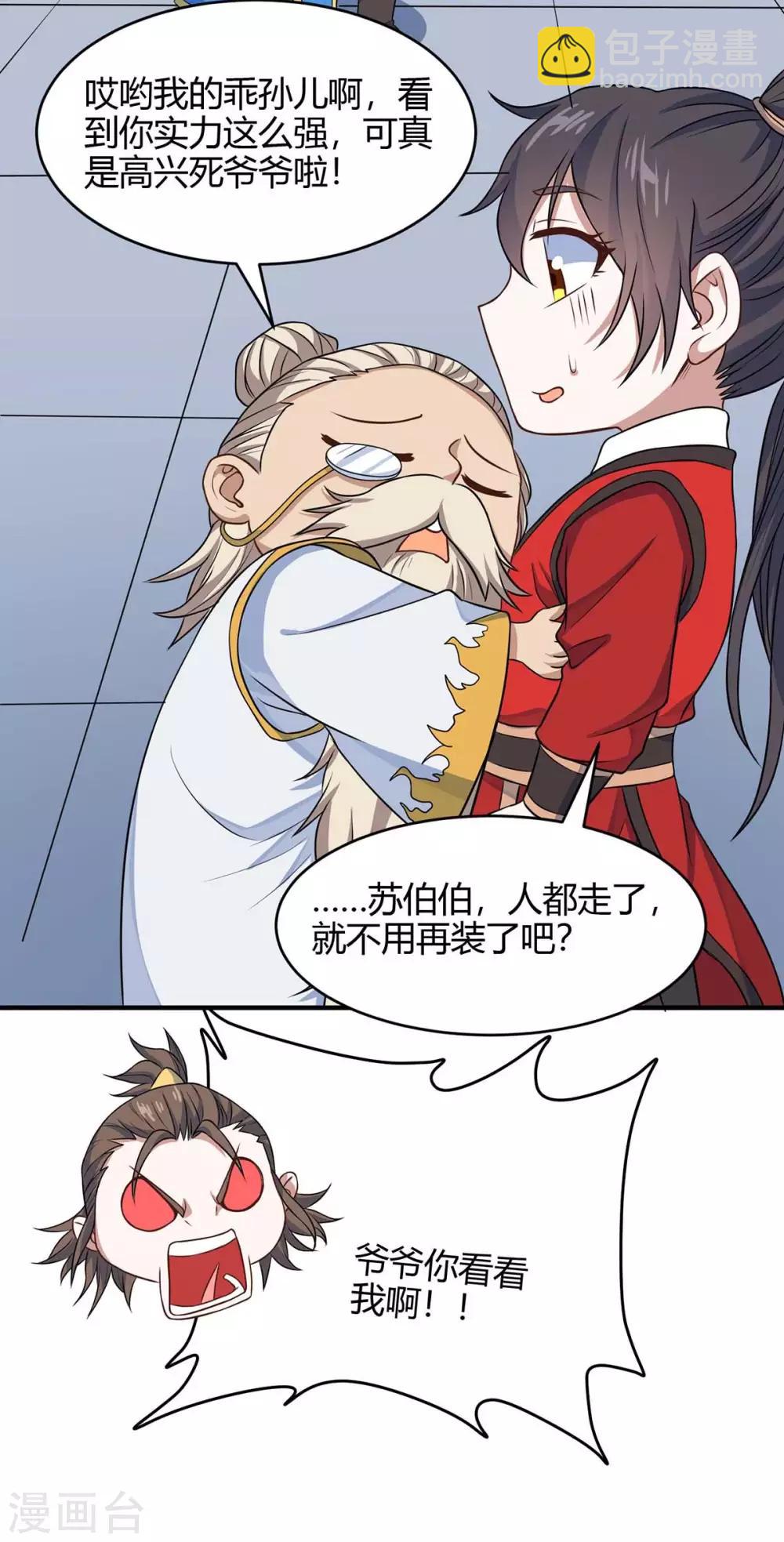 第149话 药引23