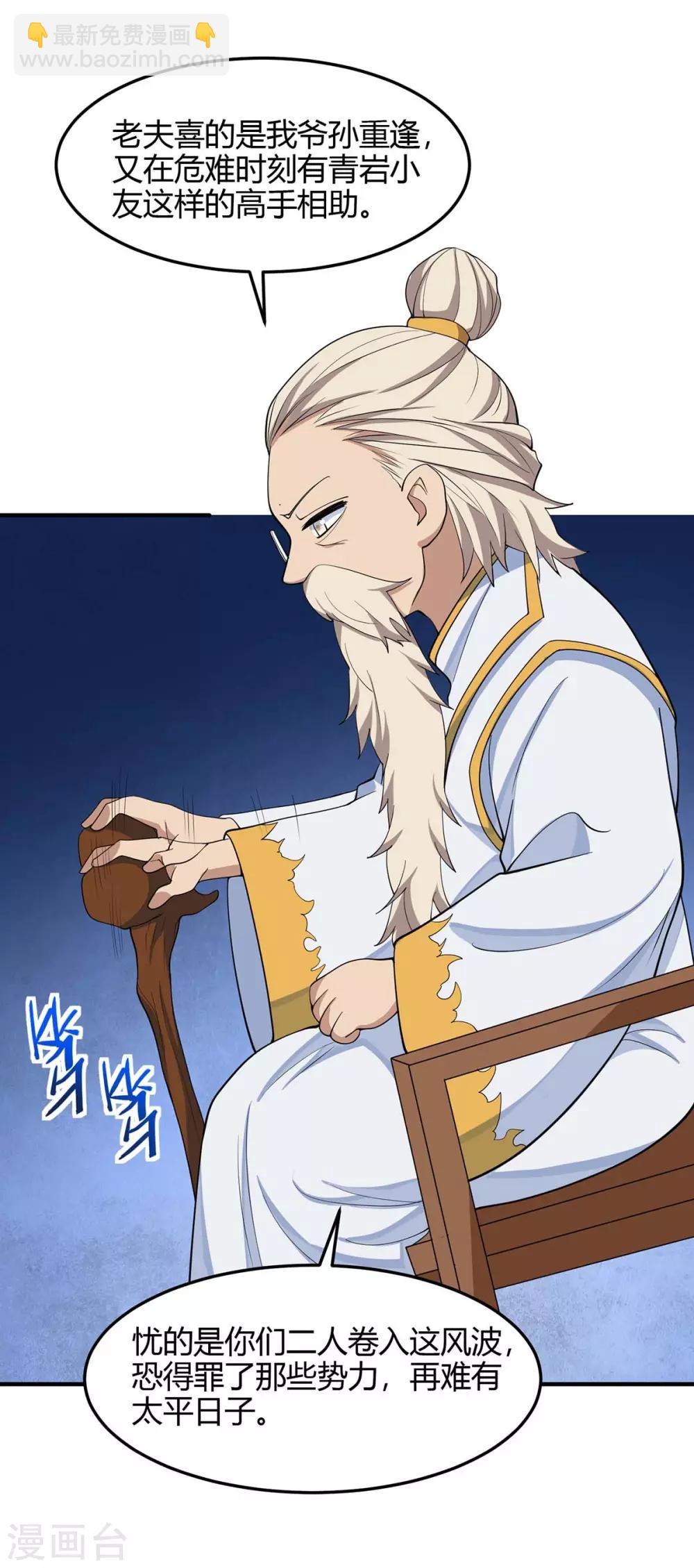 第149话 药引26