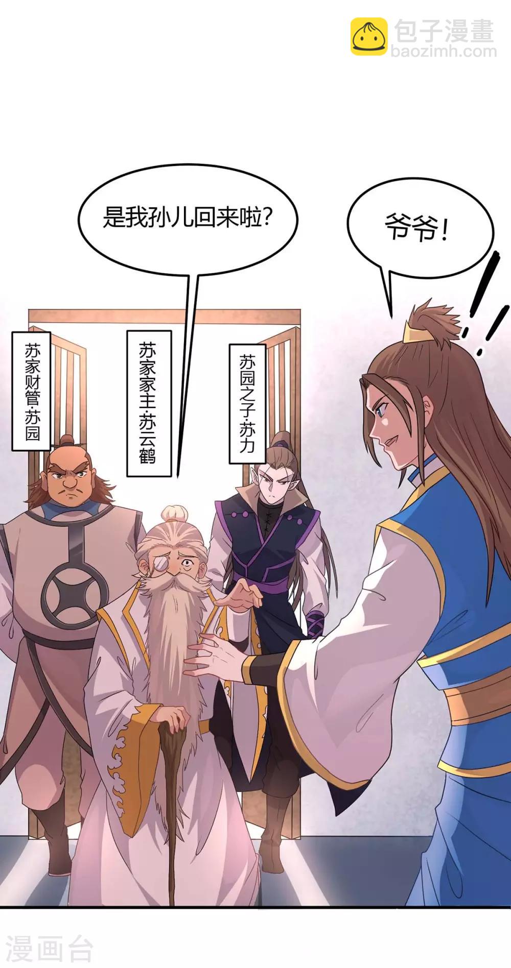 第149话 药引3