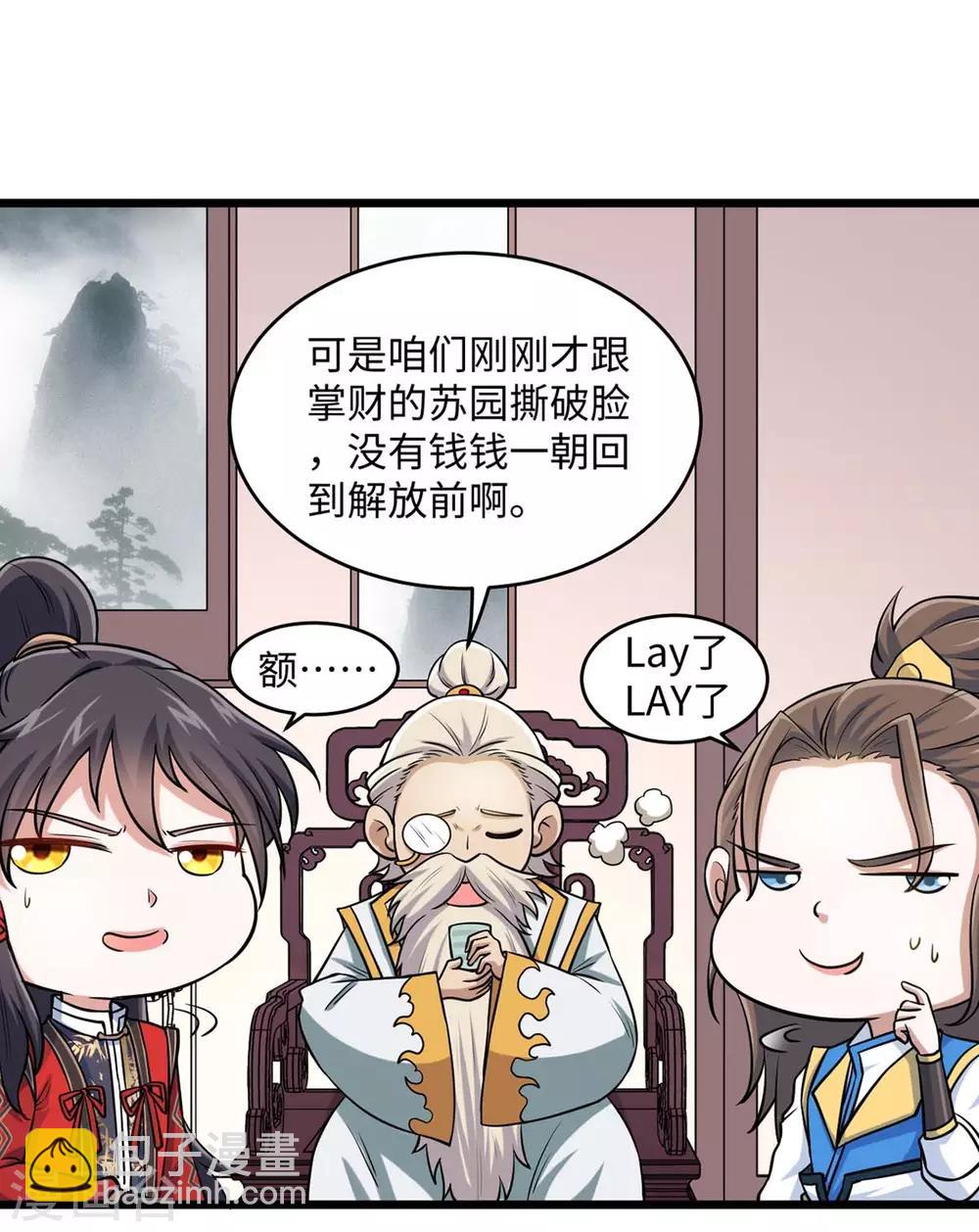 第149话 药引30