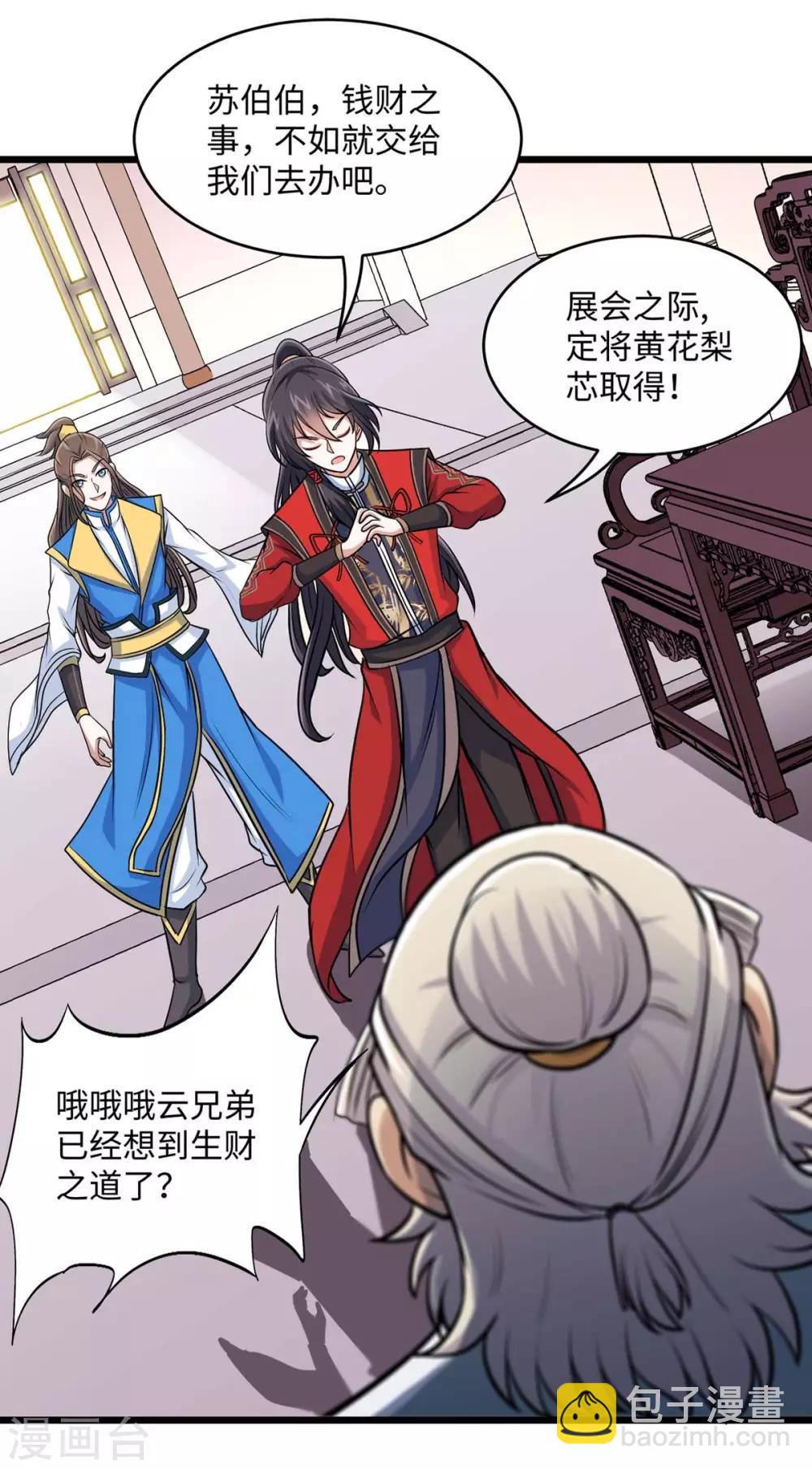 第149话 药引31