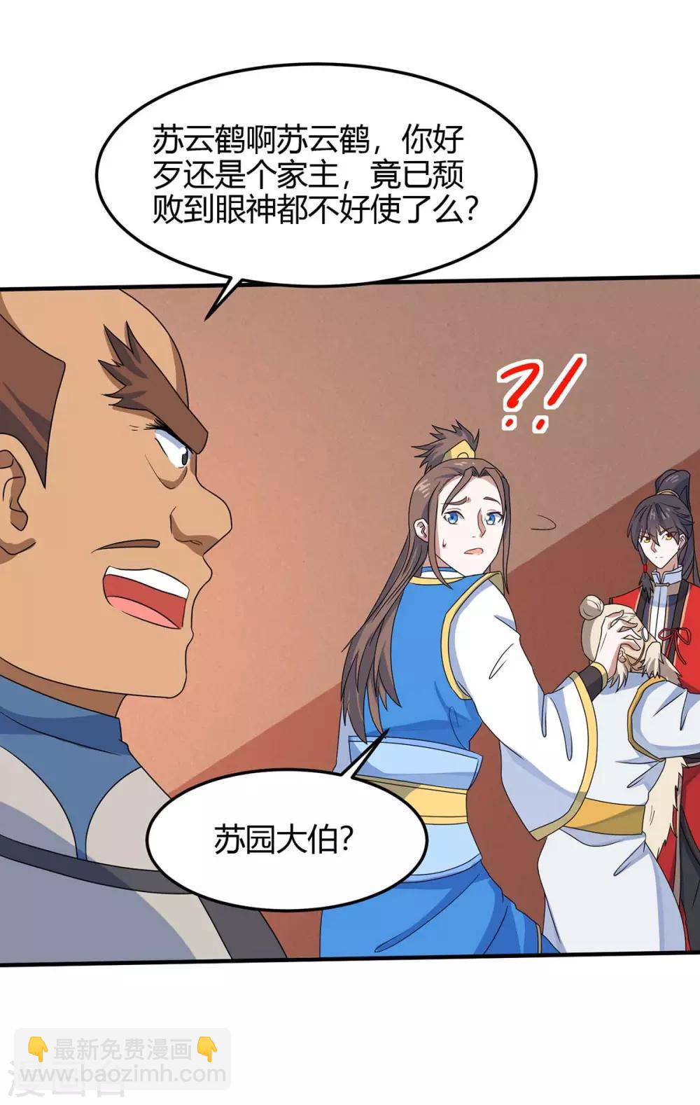第149话 药引6