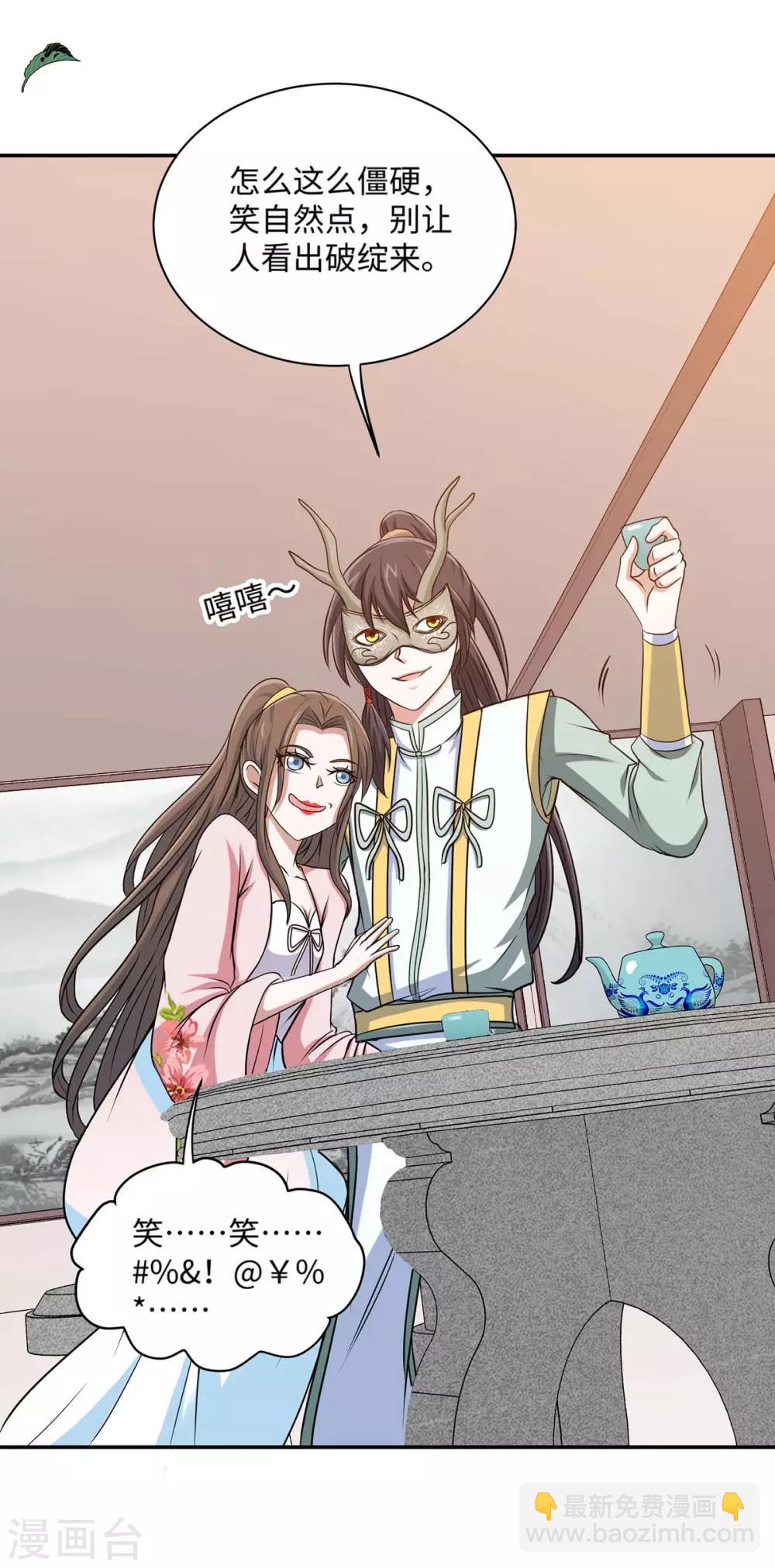第150话 清帐的12