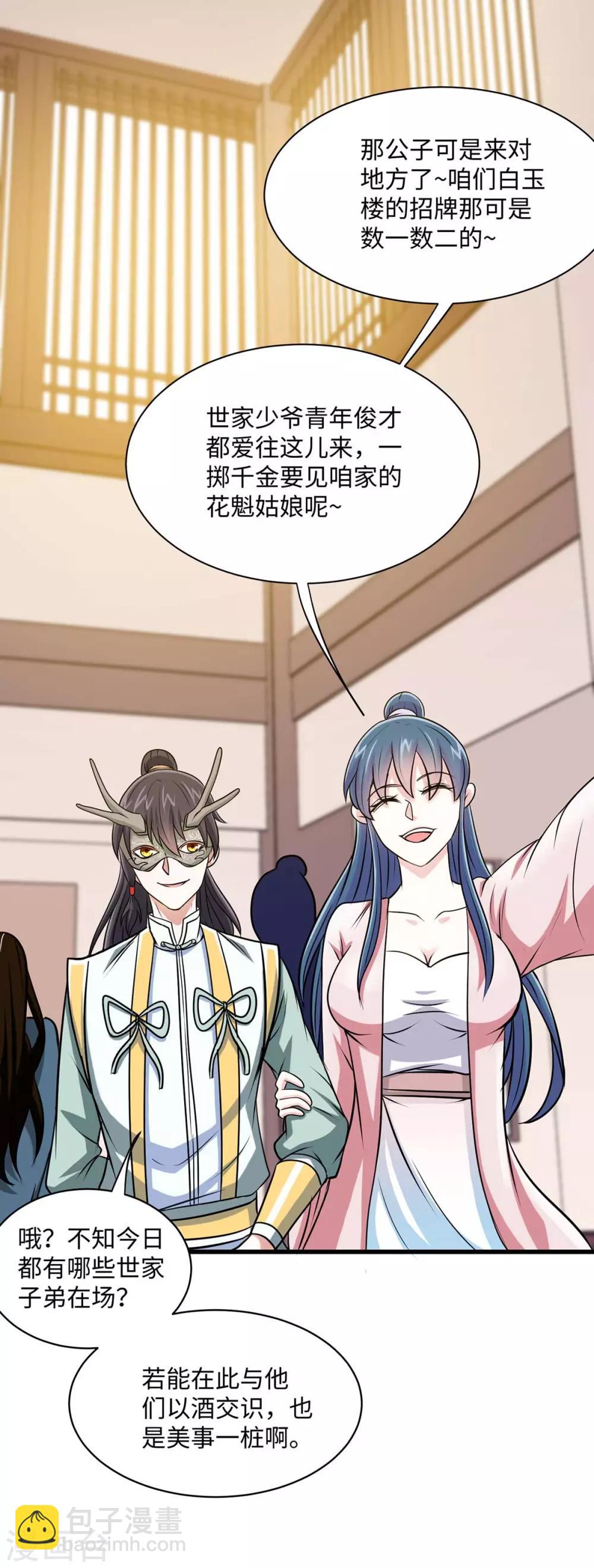 第150话 清帐的4