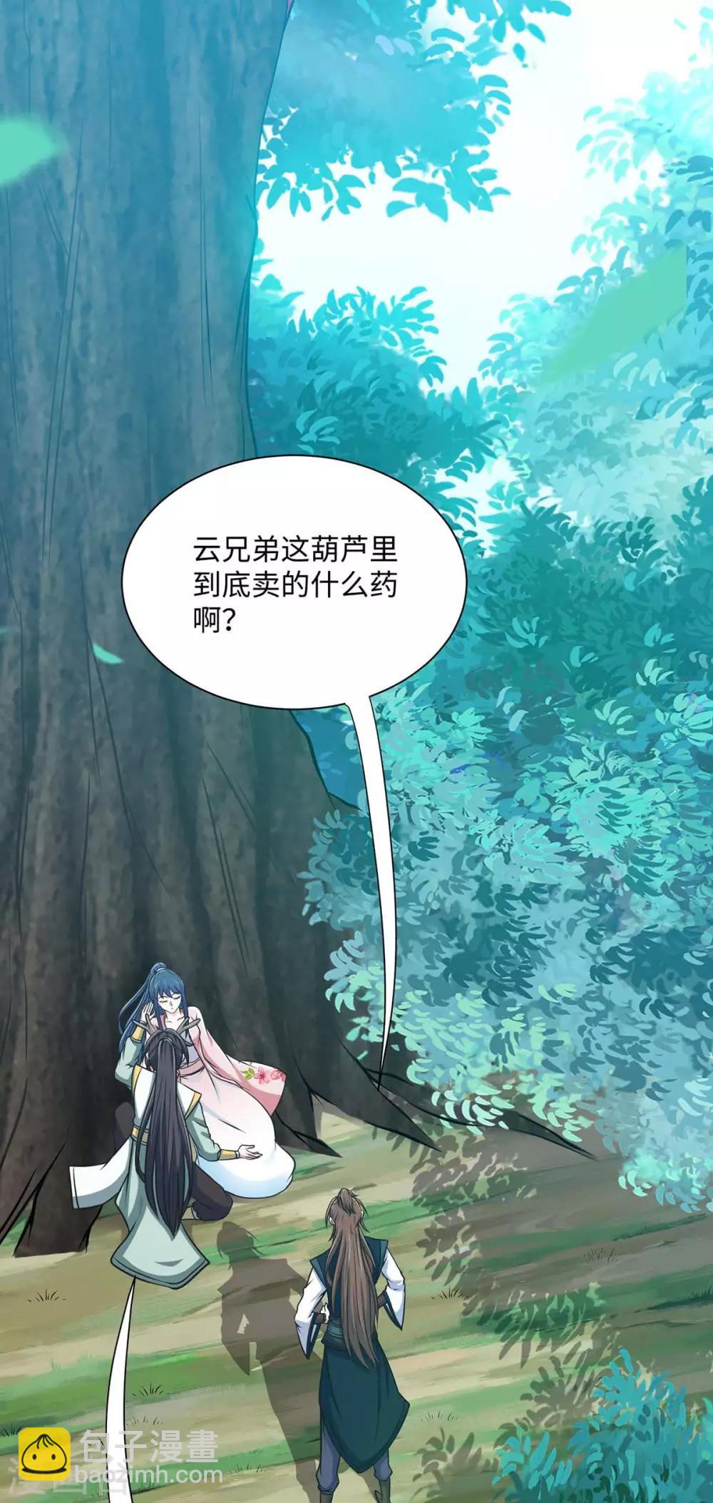 第150话 清帐的8