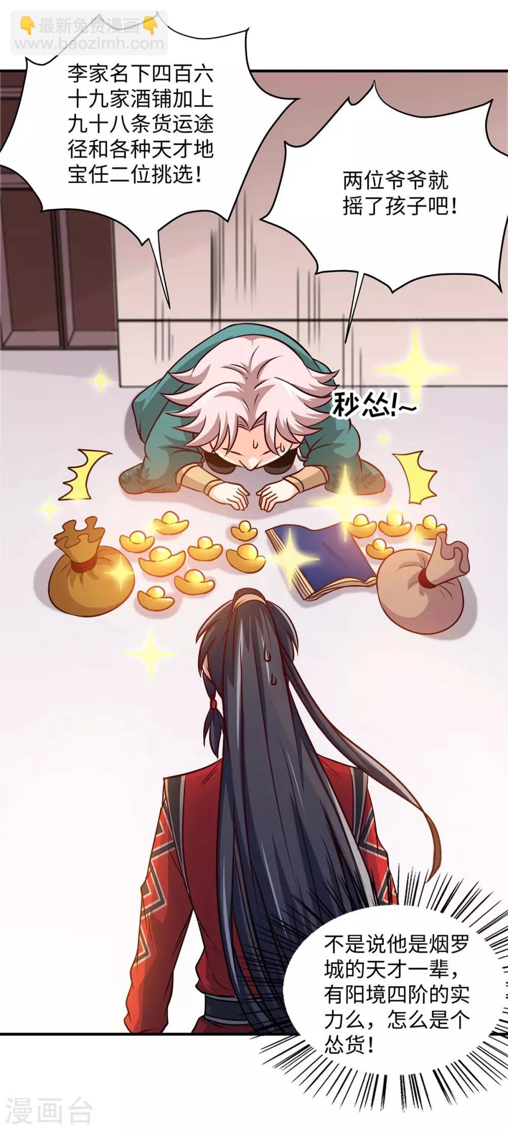 第151话 章峰年1