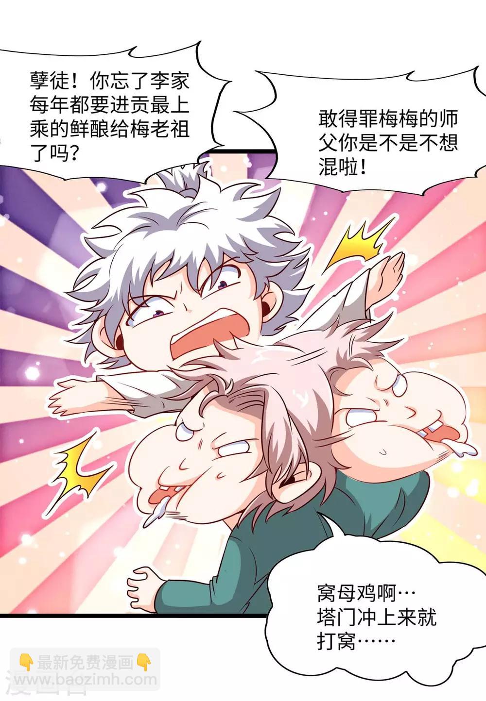 第151话 章峰年30