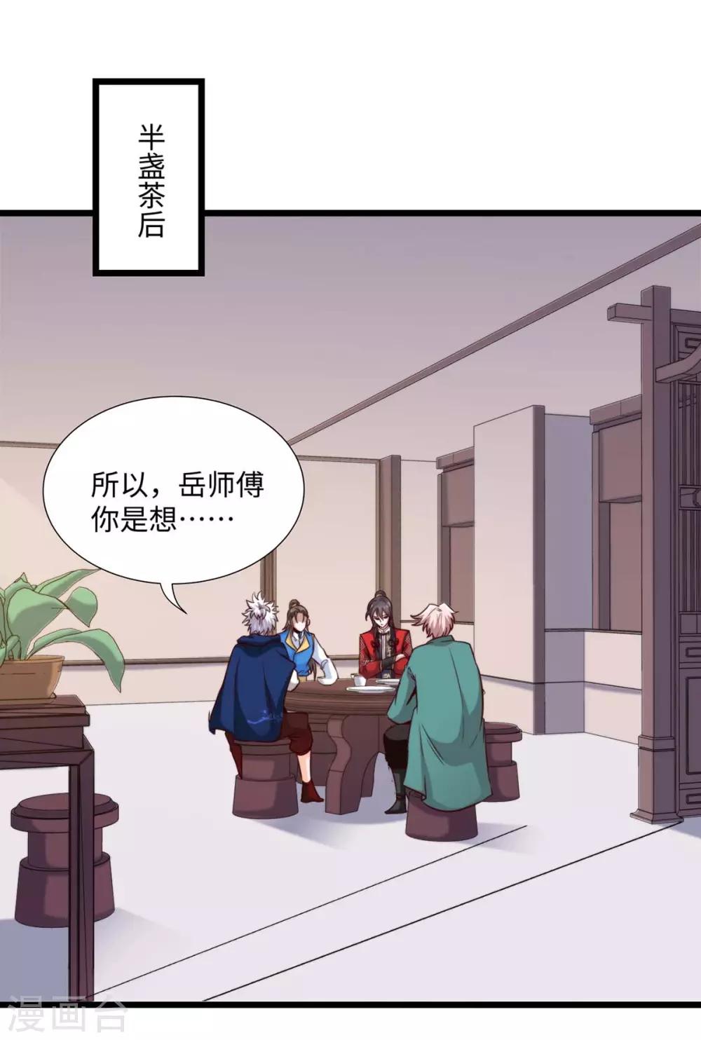 第152话 卖药酒0