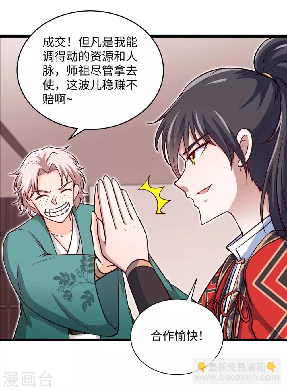 第152话 卖药酒10
