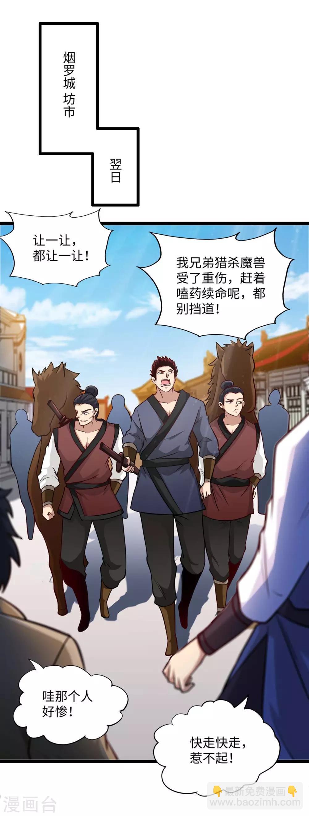 第152话 卖药酒11