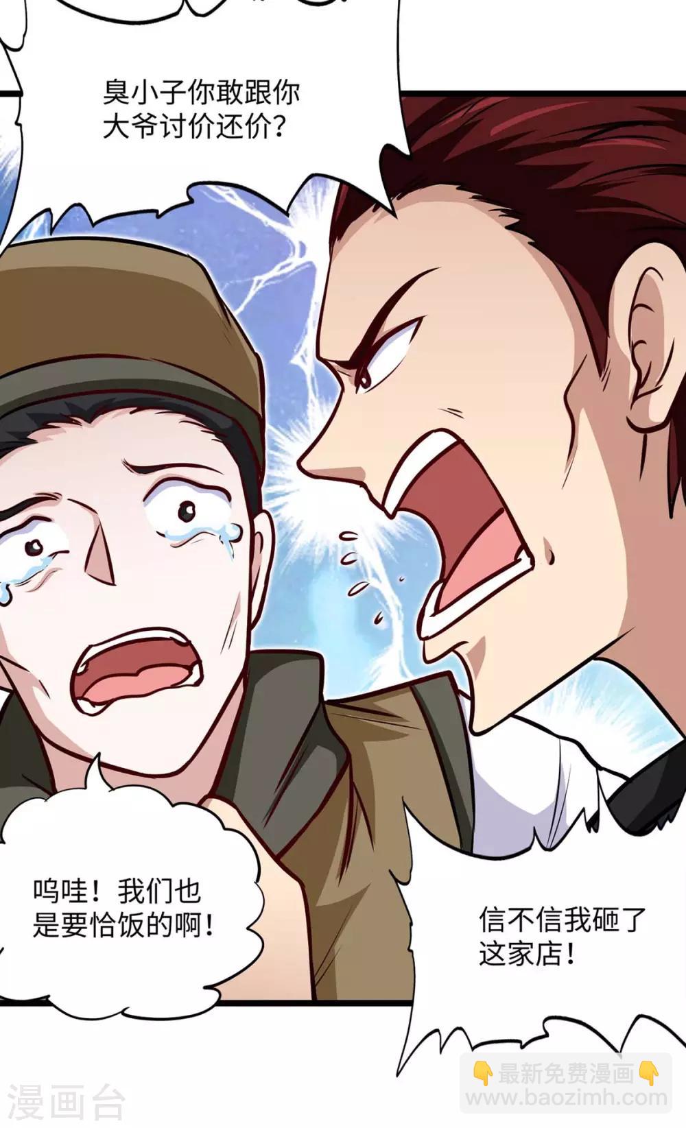 第152话 卖药酒13