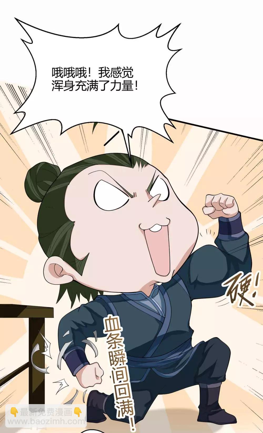 第152话 卖药酒18
