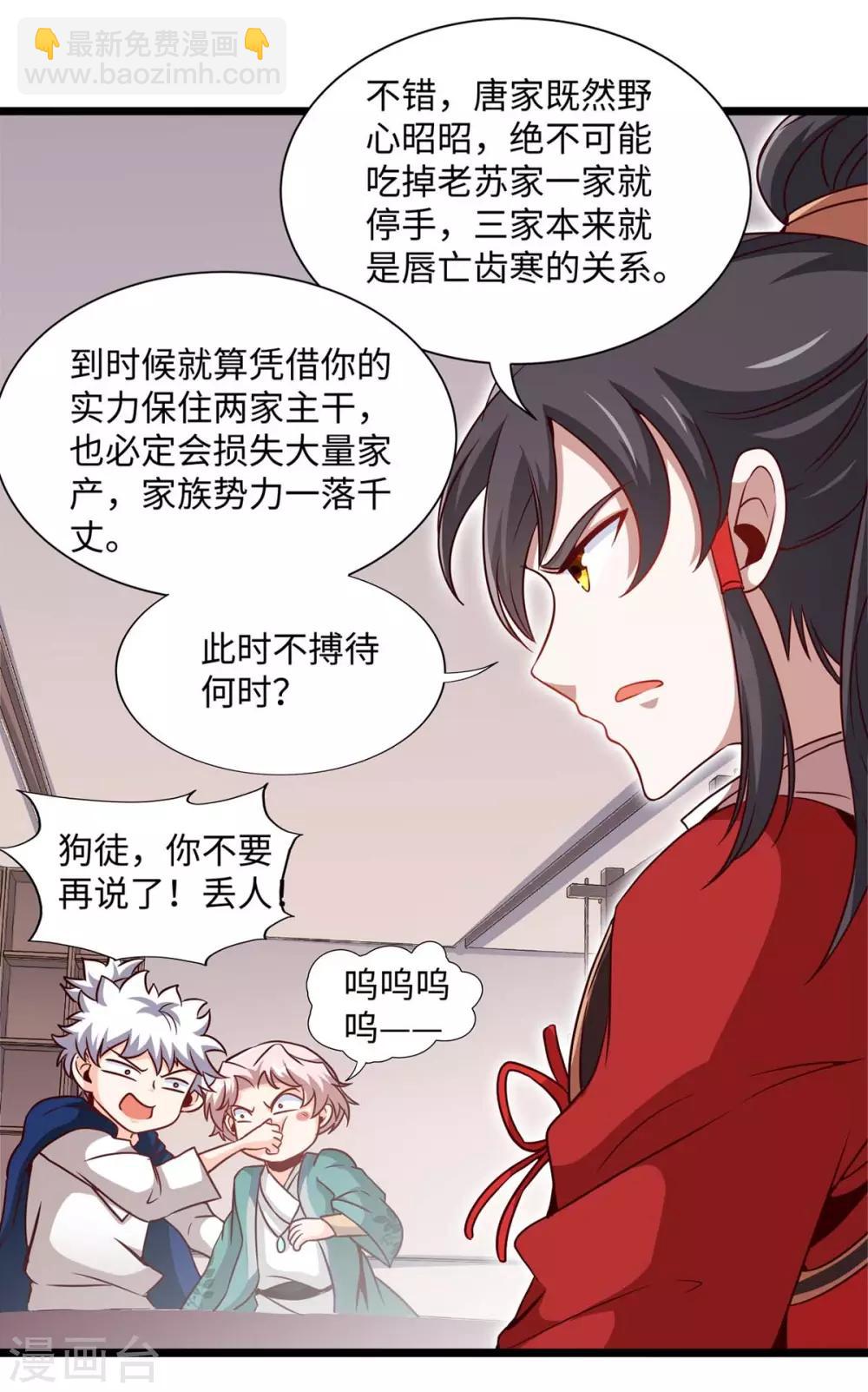 第152话 卖药酒2