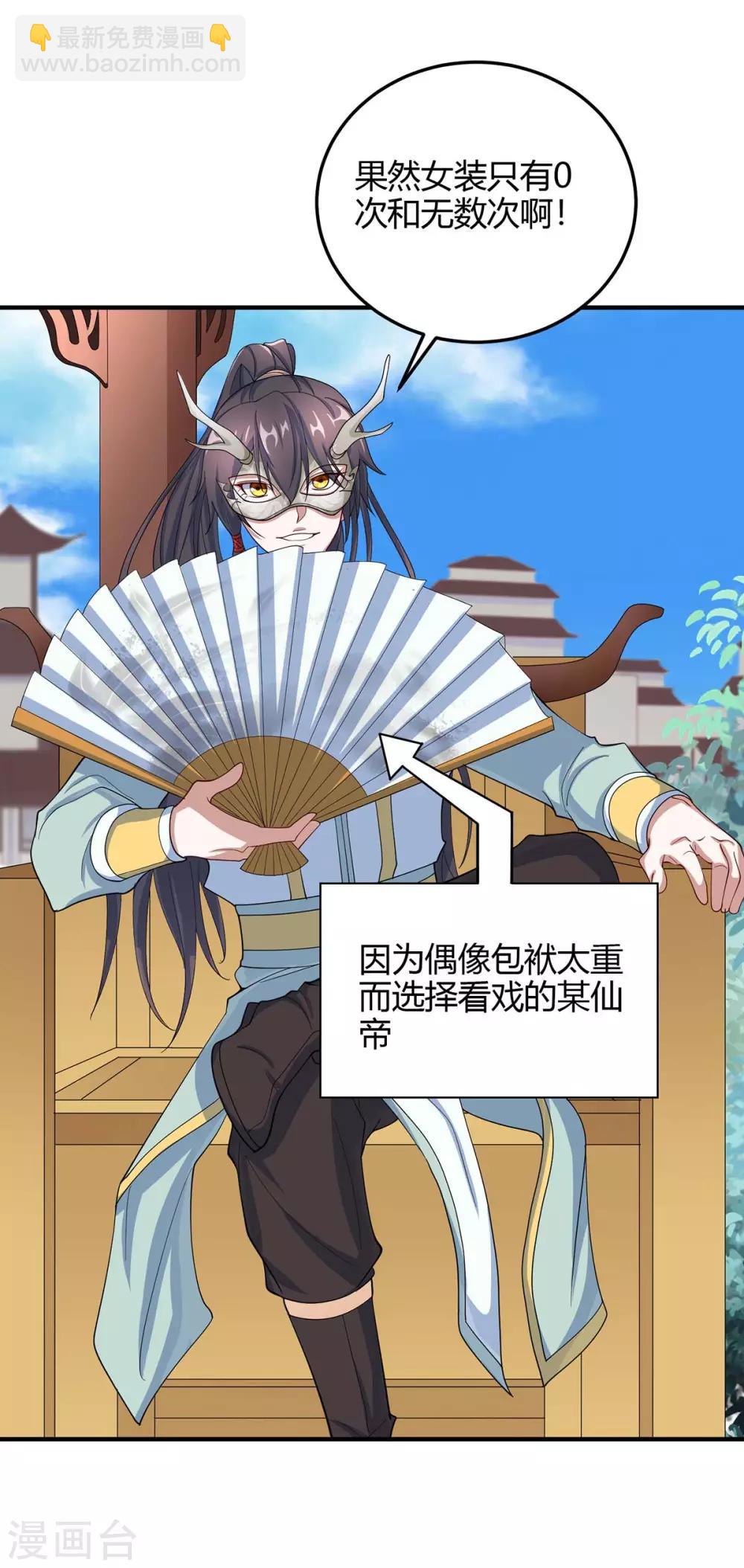 第152话 卖药酒25