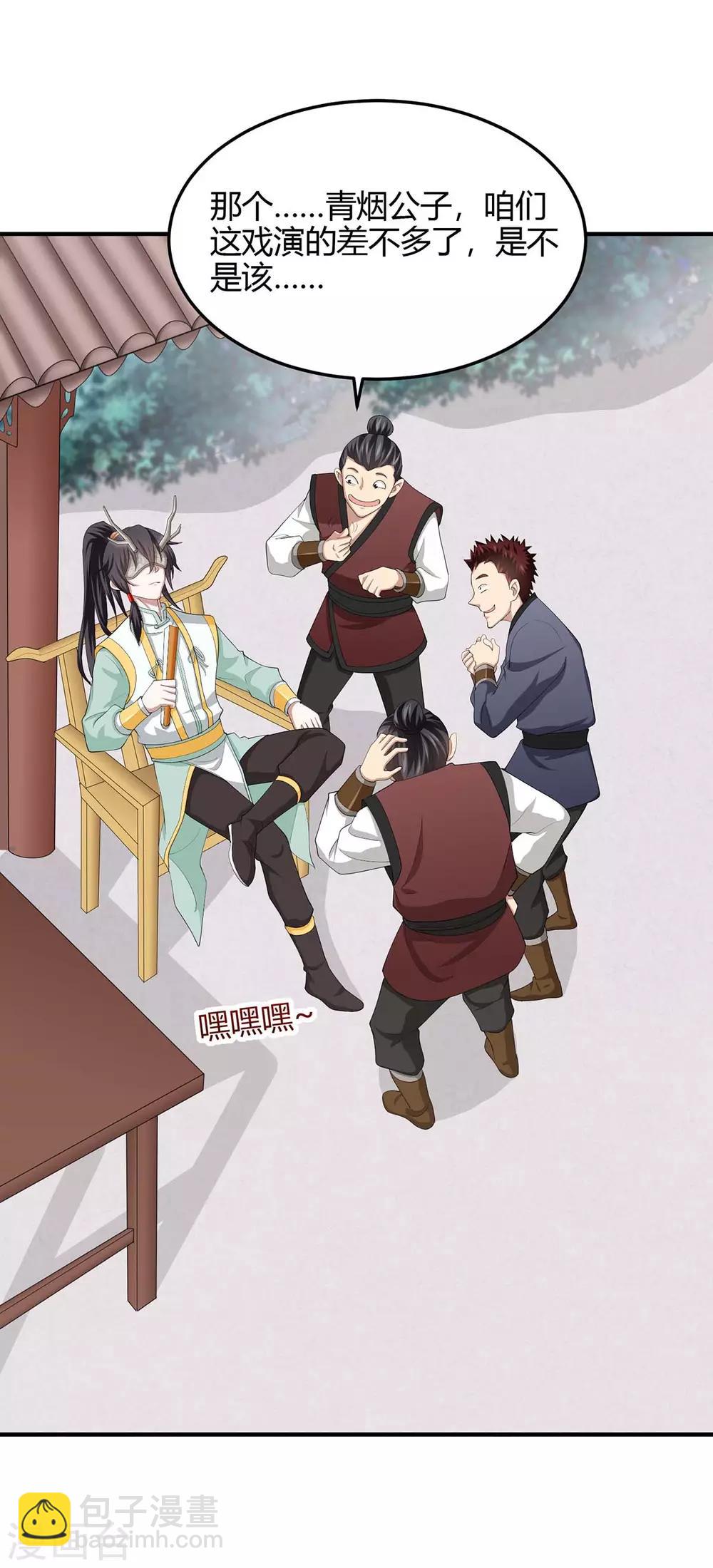 第152话 卖药酒26