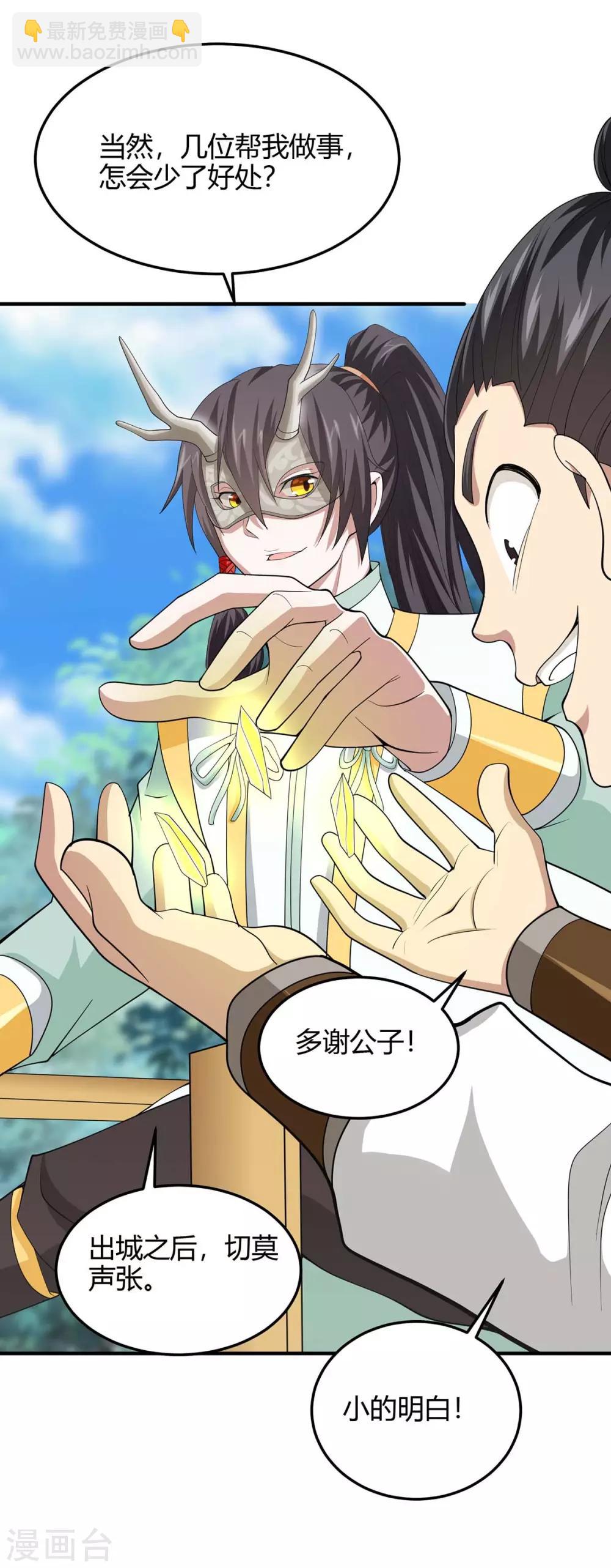 第152话 卖药酒27