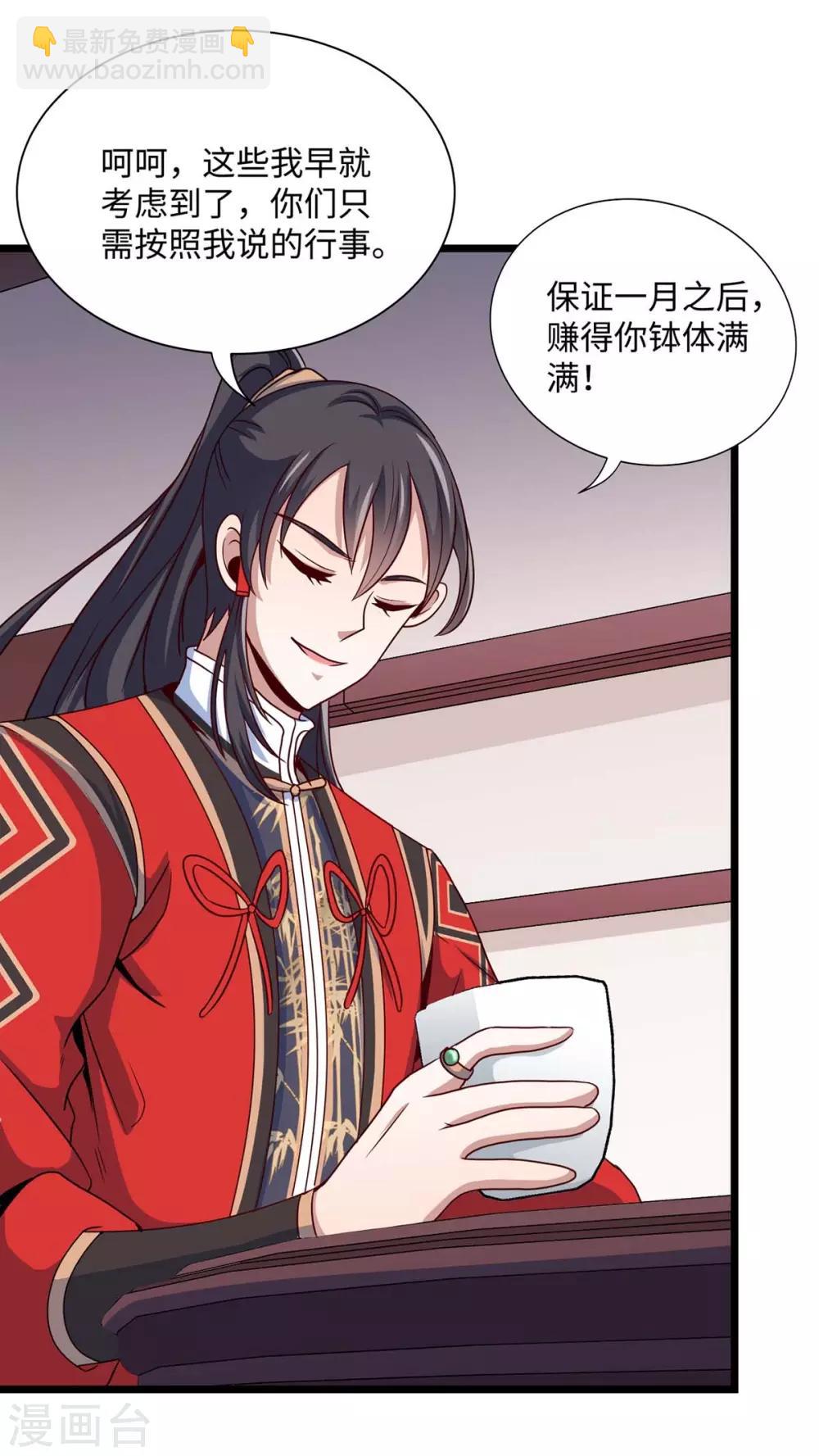 第152话 卖药酒6