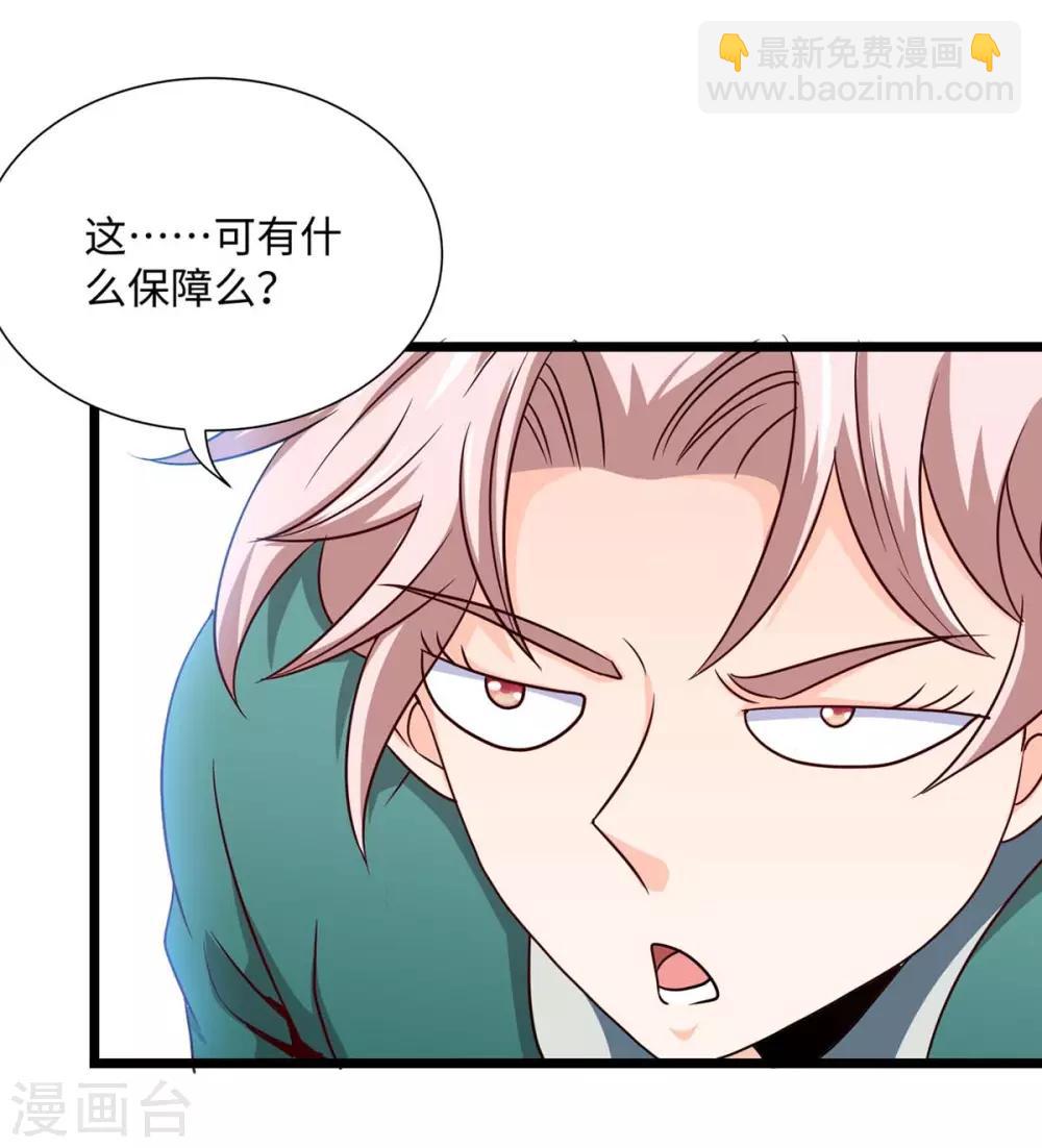 第152话 卖药酒7