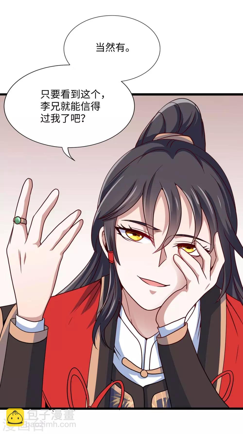 第152话 卖药酒8