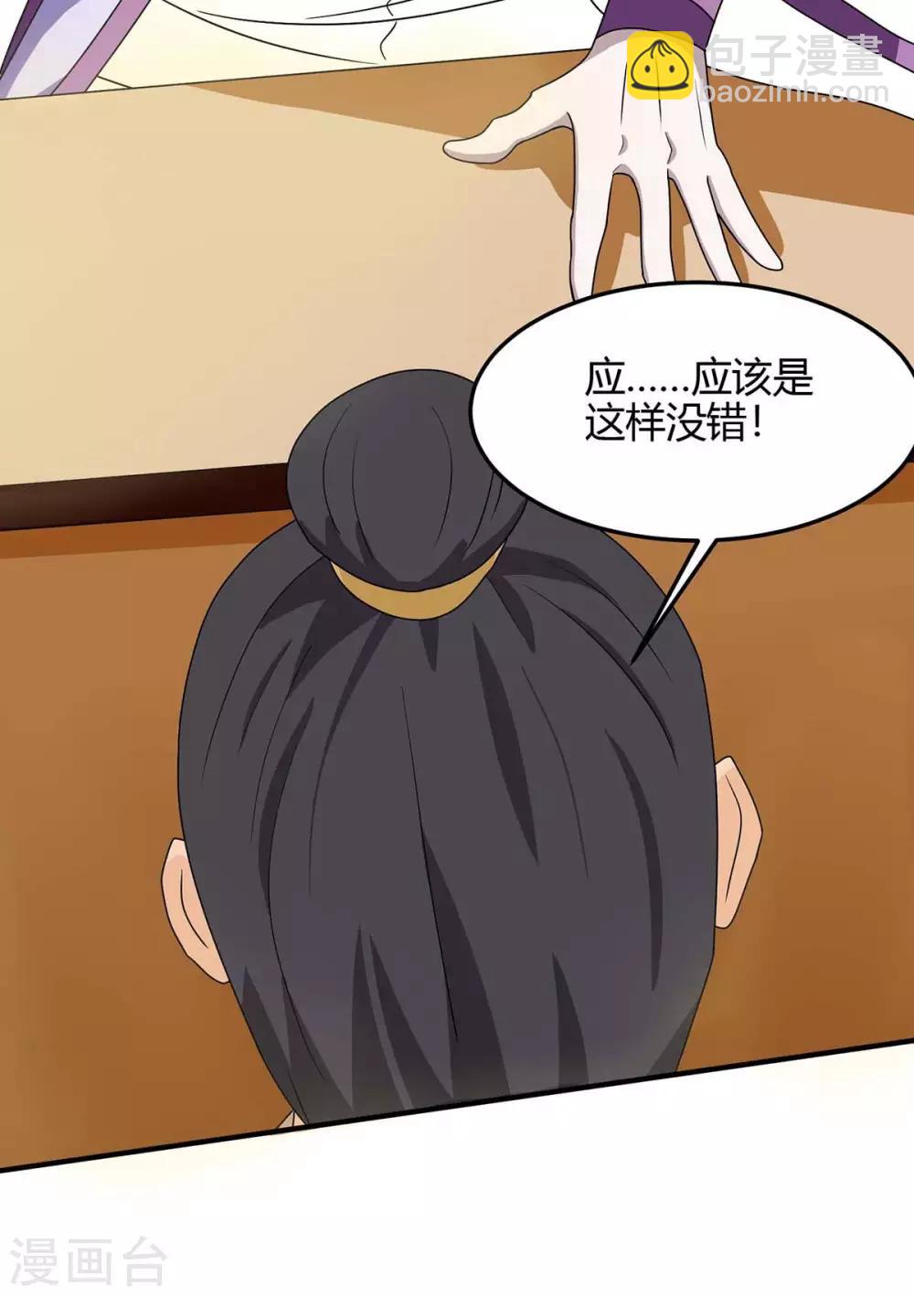 第153话 找麻烦10