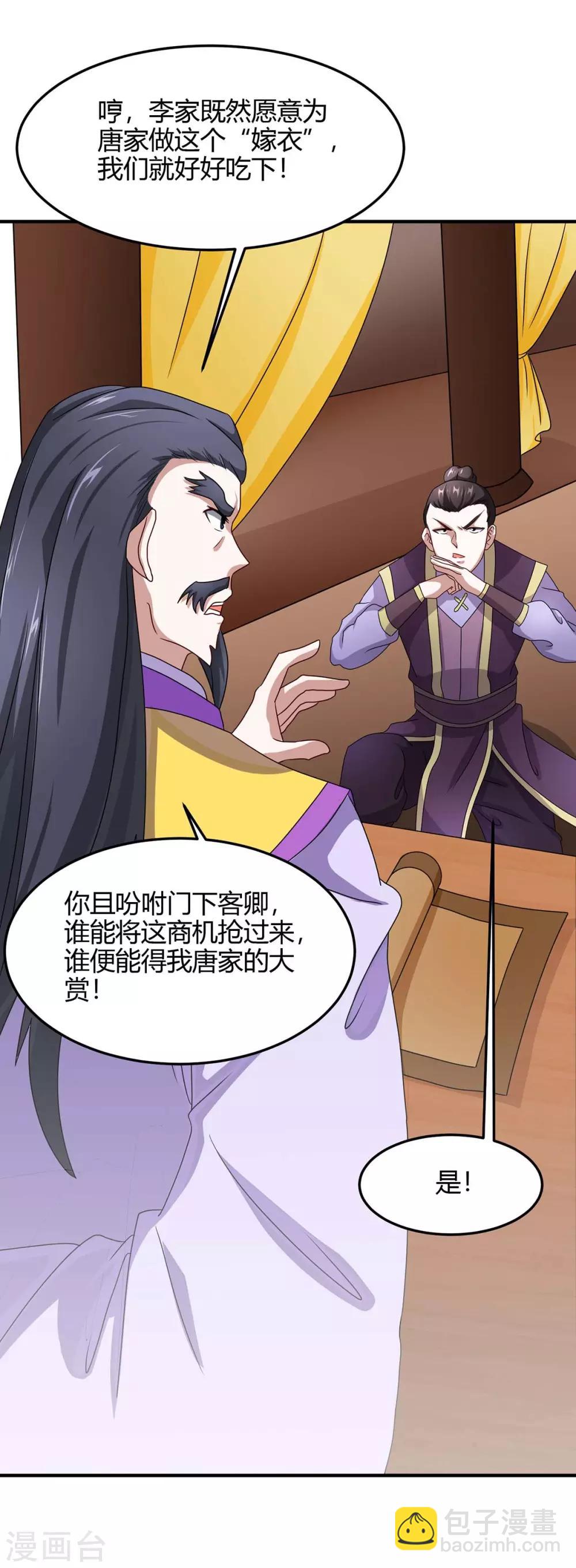 第153话 找麻烦15