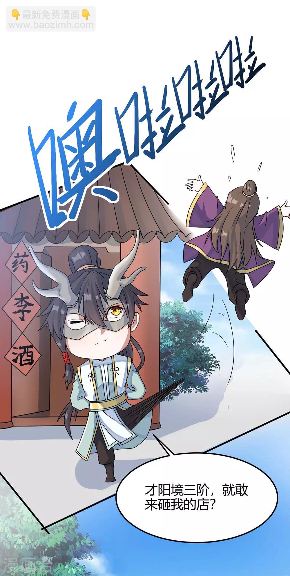 第153话 找麻烦16