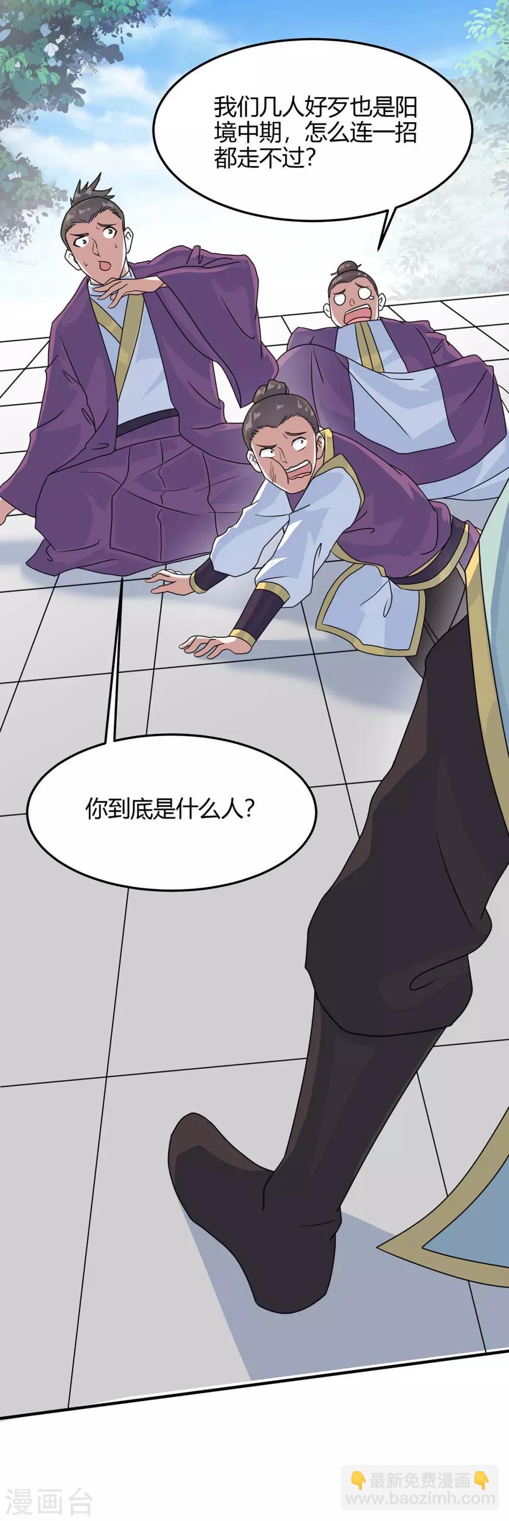 第153话 找麻烦17