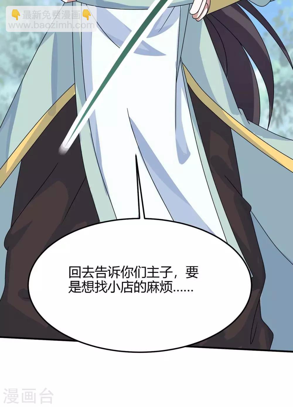 第153话 找麻烦19