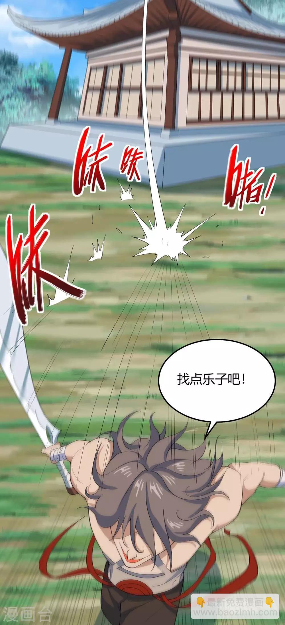 第153话 找麻烦24