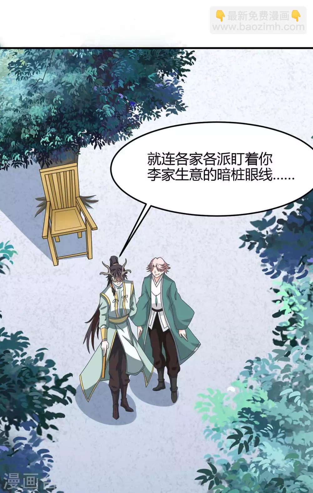 第153话 找麻烦4