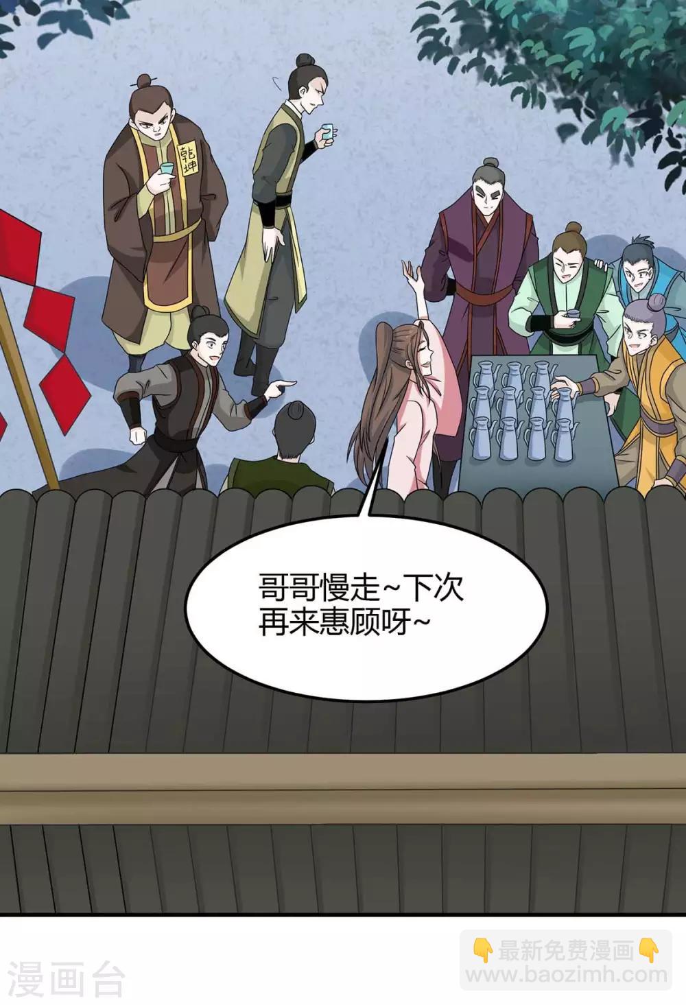 第153话 找麻烦5