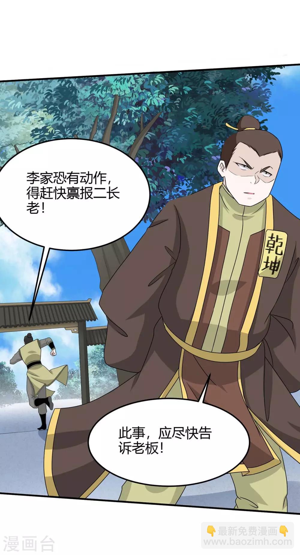 第153话 找麻烦6