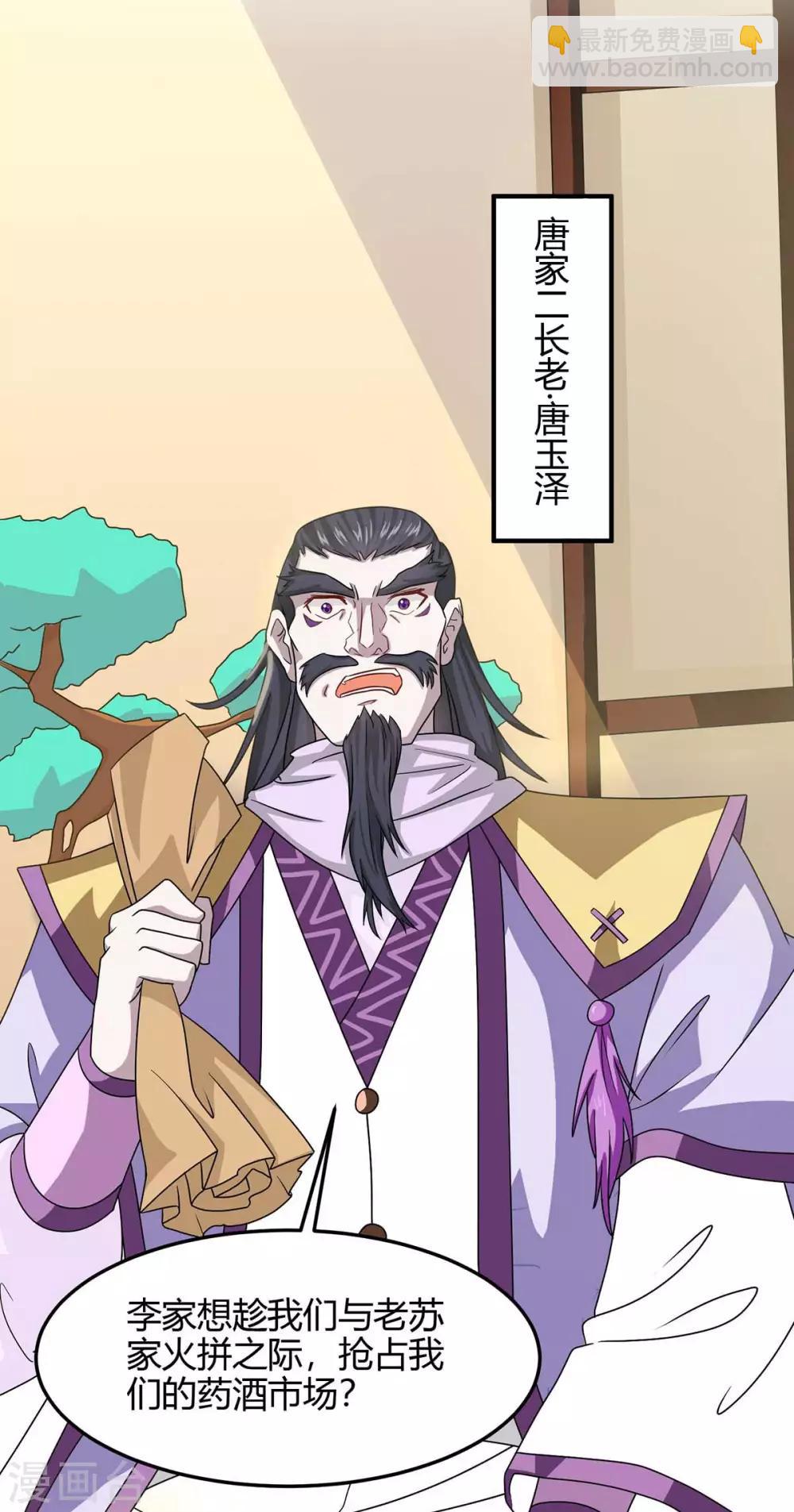 第153话 找麻烦9