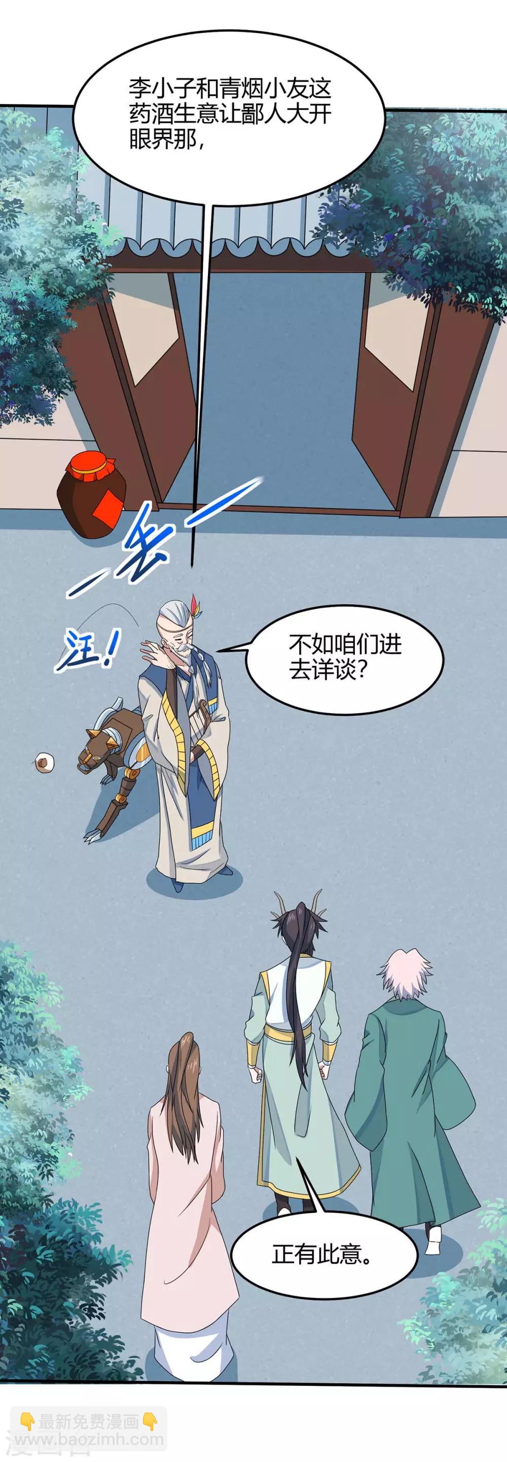 第154话 商会请柬19
