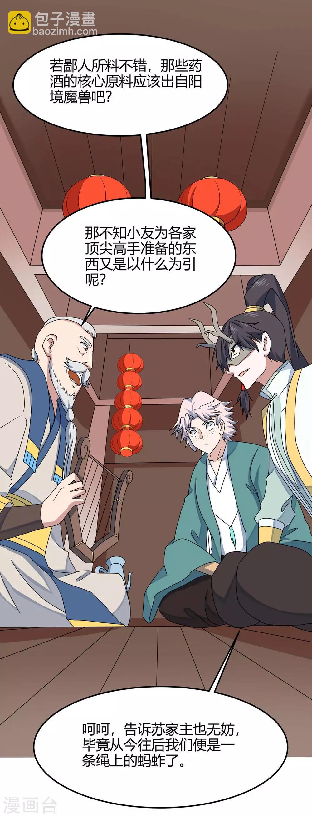 第154话 商会请柬24