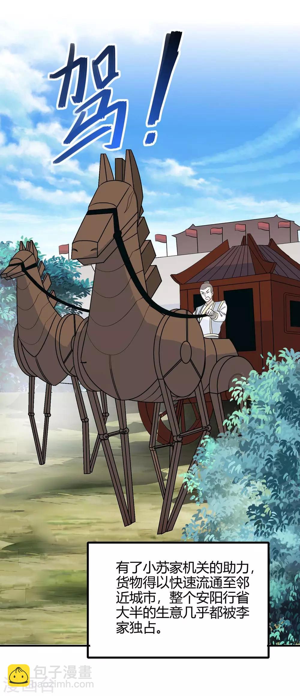 第154话 商会请柬28