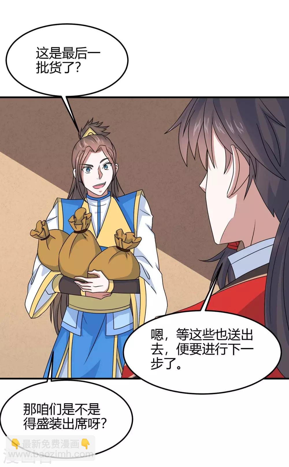第154话 商会请柬33