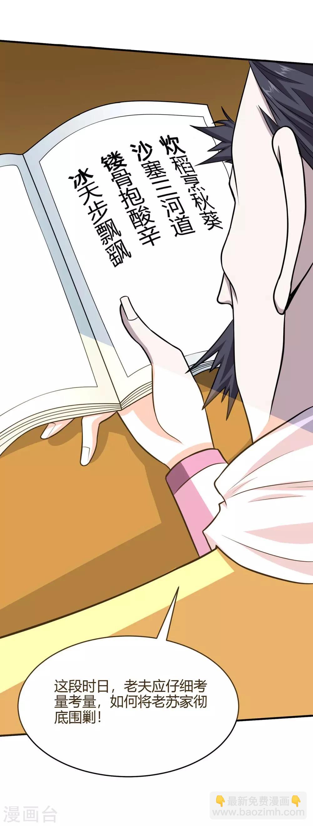 第155话 赴宴22