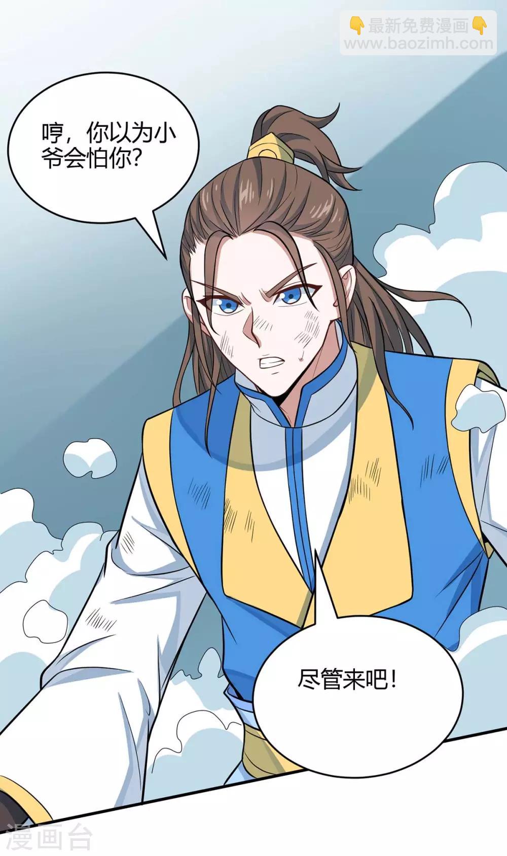 第155话 赴宴23