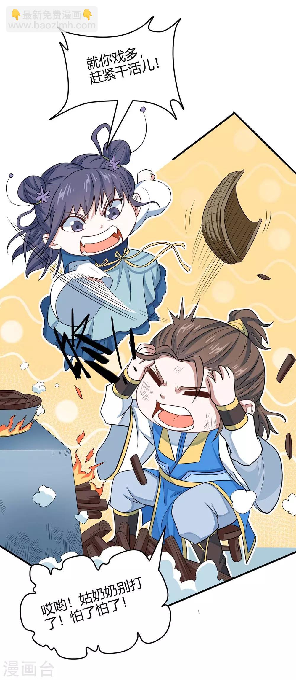 第155话 赴宴24