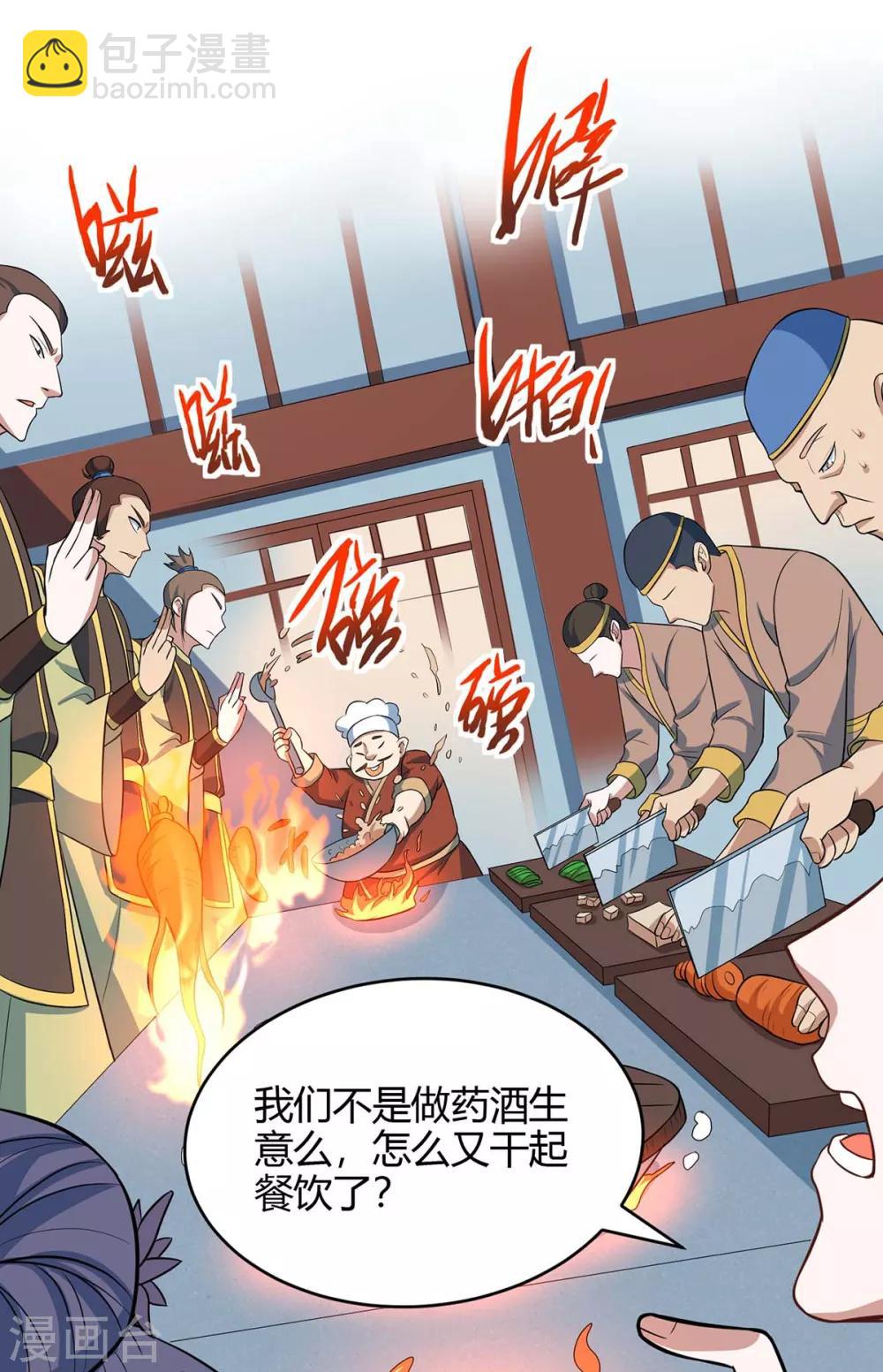 第155话 赴宴25