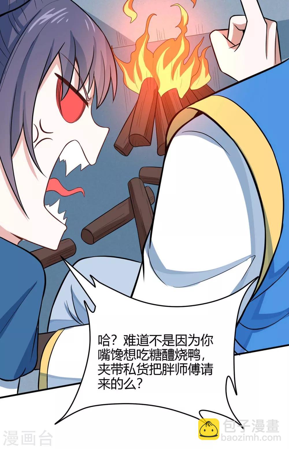 第155话 赴宴26