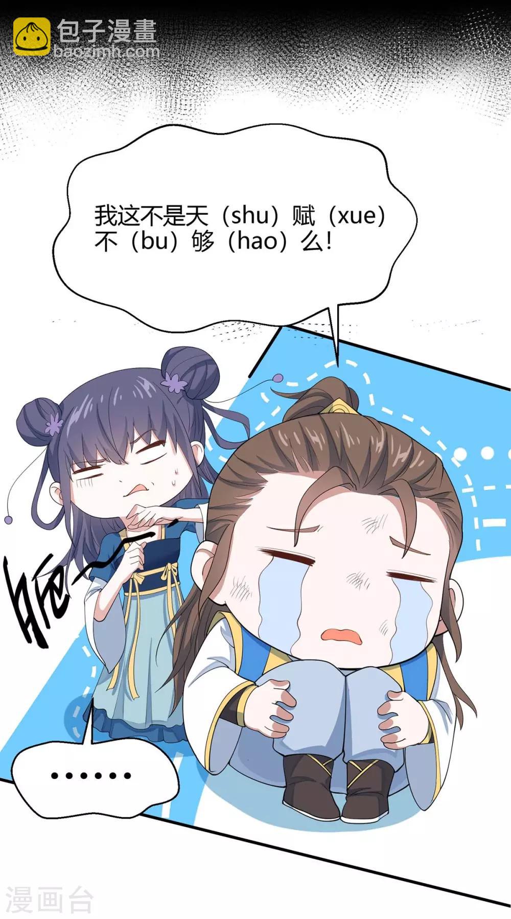 第155话 赴宴29