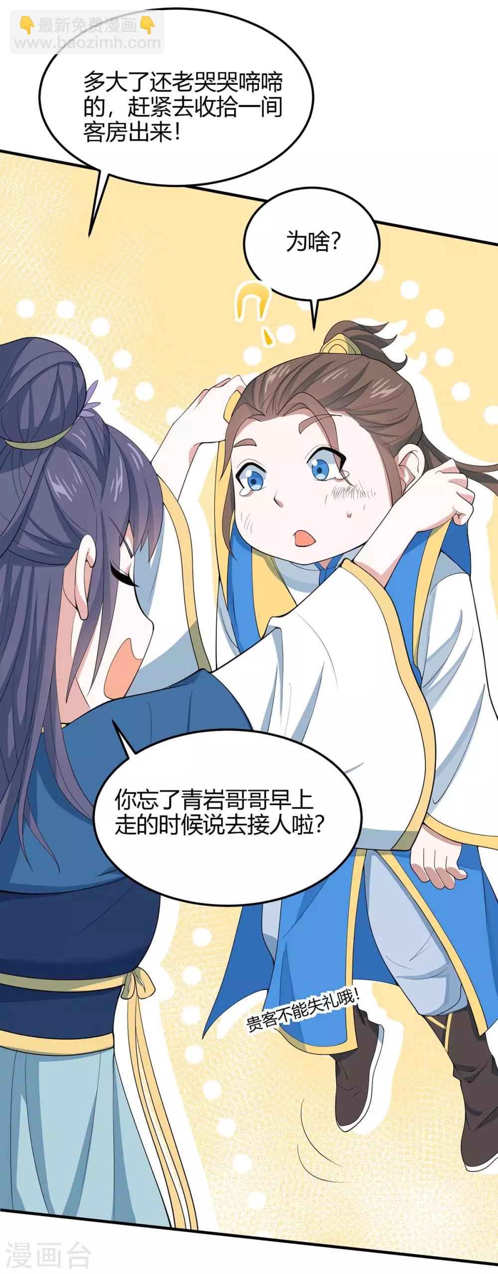 第155话 赴宴30